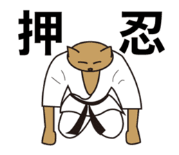 Karate neko"Gon" sticker #4369103