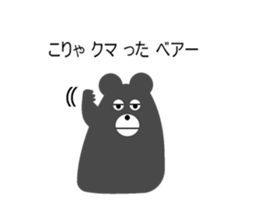 Puns bear sticker #4370184
