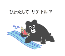 Puns bear sticker #4370185