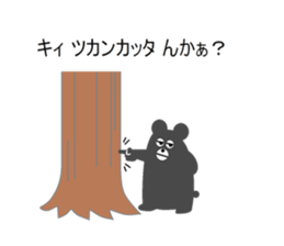 Puns bear sticker #4370188