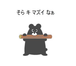 Puns bear sticker #4370190