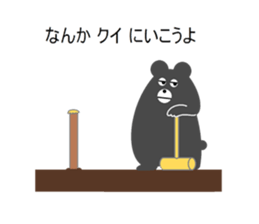 Puns bear sticker #4370193