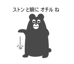 Puns bear sticker #4370201