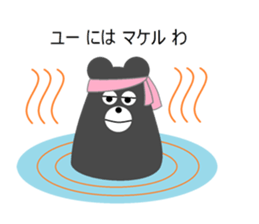 Puns bear sticker #4370203