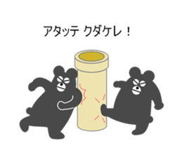 Puns bear sticker #4370204