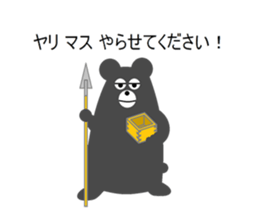 Puns bear sticker #4370205