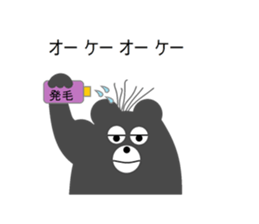 Puns bear sticker #4370207