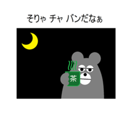 Puns bear sticker #4370208