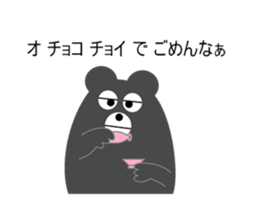 Puns bear sticker #4370212