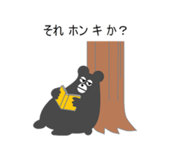 Puns bear sticker #4370217