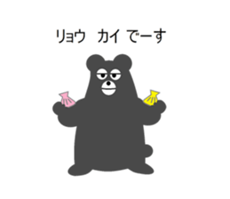 Puns bear sticker #4370219