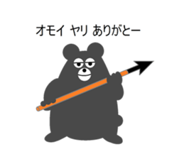 Puns bear sticker #4370223