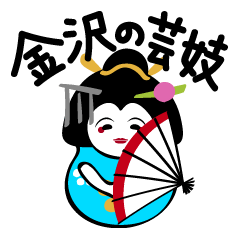 Geiko Kanazawa dialect