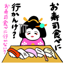Geiko Kanazawa dialect sticker #4370791