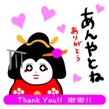 Geiko Kanazawa dialect sticker #4370794