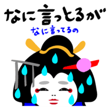 Geiko Kanazawa dialect sticker #4370799