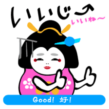 Geiko Kanazawa dialect sticker #4370805