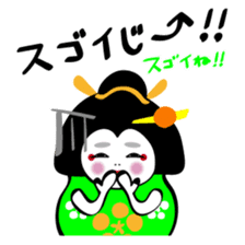 Geiko Kanazawa dialect sticker #4370806