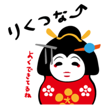Geiko Kanazawa dialect sticker #4370807