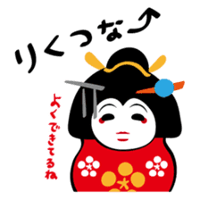 Geiko Kanazawa dialect sticker #4370807