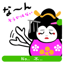 Geiko Kanazawa dialect sticker #4370810