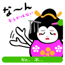 Geiko Kanazawa dialect sticker #4370810