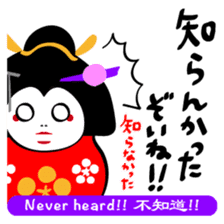 Geiko Kanazawa dialect sticker #4370812
