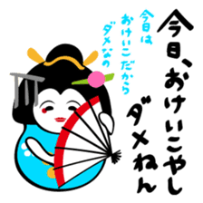 Geiko Kanazawa dialect sticker #4370817