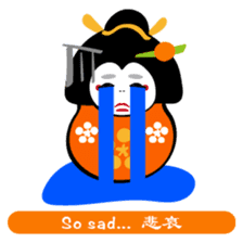 Geiko Kanazawa dialect sticker #4370820