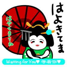 Geiko Kanazawa dialect sticker #4370821