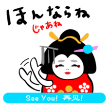 Geiko Kanazawa dialect sticker #4370823