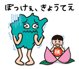 Japan dialect Sticker sticker #4371052