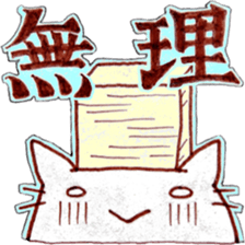 workaholic cats sticker #4372006