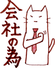 workaholic cats sticker #4372023