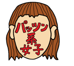 pattun girl sticker #4372944