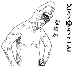 Slender gorilla sticker #4373206