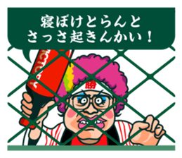 Baseball cheer battle ! sticker #4373424