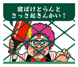 Baseball cheer battle ! sticker #4373424