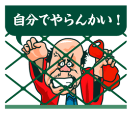 Baseball cheer battle ! sticker #4373428