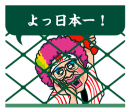 Baseball cheer battle ! sticker #4373429