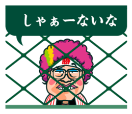 Baseball cheer battle ! sticker #4373433