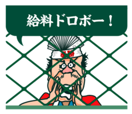 Baseball cheer battle ! sticker #4373434