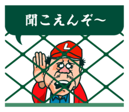 Baseball cheer battle ! sticker #4373436