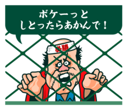 Baseball cheer battle ! sticker #4373439