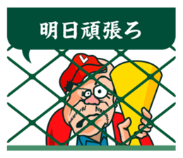 Baseball cheer battle ! sticker #4373440