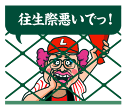 Baseball cheer battle ! sticker #4373446