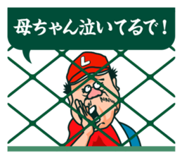 Baseball cheer battle ! sticker #4373447