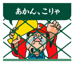 Baseball cheer battle ! sticker #4373448