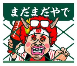 Baseball cheer battle ! sticker #4373450