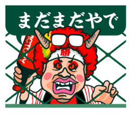 Baseball cheer battle ! sticker #4373450